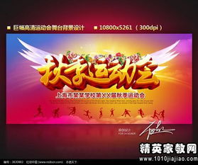 作文難忘的校園運動(dòng)會(huì )800字