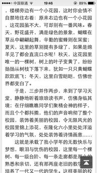 我的校園日歷英語(yǔ)作文