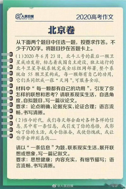 作文,結(jié)尾,開頭,高中