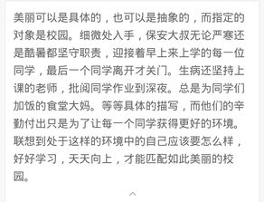 美麗的校園800字作文,美麗的校園800字作文初一,美麗的校園作文800字說(shuō)明文