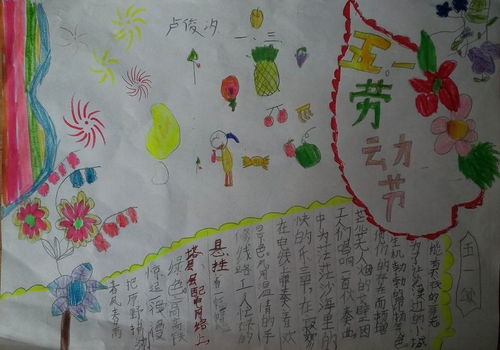 校園繪畫作文一級(jí)