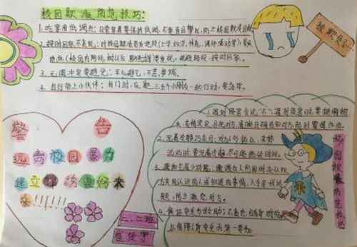 學(xué)生反校園欺凌作文700