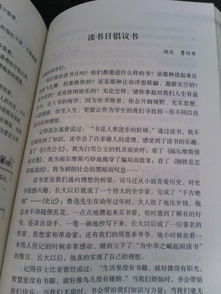 寫(xiě)作文,校園