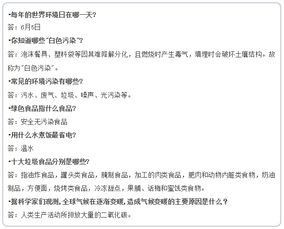 環(huán)保校園倡議書(shū)作文,關(guān)于校園環(huán)保的日語(yǔ)作文,環(huán)保進(jìn)校園作文