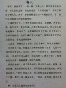 描寫(xiě)校園景色的作文300字,描寫(xiě)校園景色的作文三年級300字,描寫(xiě)校園景色的作文300字左右
