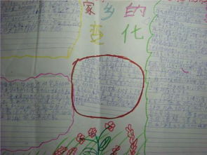 4級下冊作文300字校園的一角