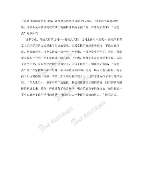 作文,英語,結(jié)尾,校園