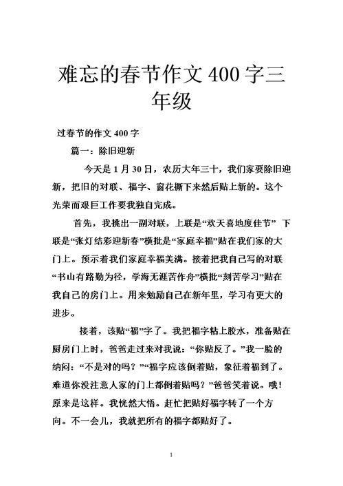 學(xué)校的楊樹作文三年級,春天的楊樹作文三年級,校園里的楊樹400字三年級