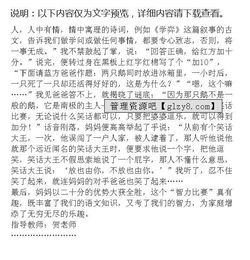 關(guān)于校園趣事的作文六級
