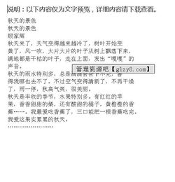 描寫(xiě)校園景物變化的作文三級