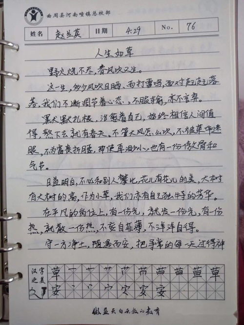 關(guān)于書(shū)香校園的作文初一四百字左右