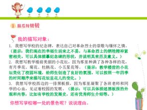 二年級寫(xiě)校園景色的作文,描寫(xiě)校園景色的作文二年級,秋天校園景色作文二年級