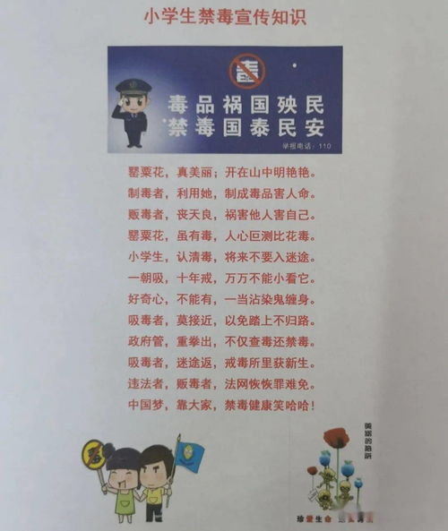 作文,遠(yuǎn)離毒品,校園,健康