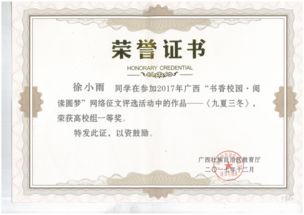 2021廣西書(shū)香校園閱讀圓夢(mèng)讀書(shū)活動(dòng)入口,2020廣西書(shū)香校園閱讀圓夢(mèng),廣西書(shū)香校園閱讀圓夢(mèng)征文