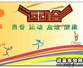 小學校園運動會作文300字