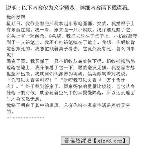 四年級作文嫦娥來(lái)到校園,我的樂(lè )園校園四年級作文400字,作文我的校園400字四年級