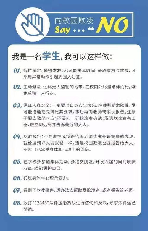 預(yù)防校園欺凌的作文800字左右,預(yù)防校園欺凌從我做起作文800字,預(yù)防校園欺凌作文400字