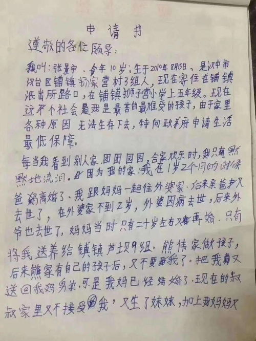 作文寫信給親人關于校園里的事