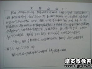 校園圖書館招工作文