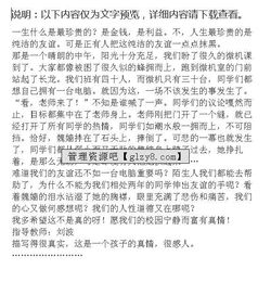 作文,一幕,校園里,感動(dòng)