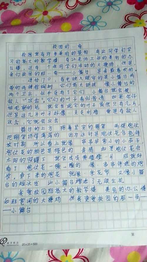 作文,賞析,春天,校園