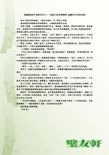 校園柳樹作用作文四百字.作文