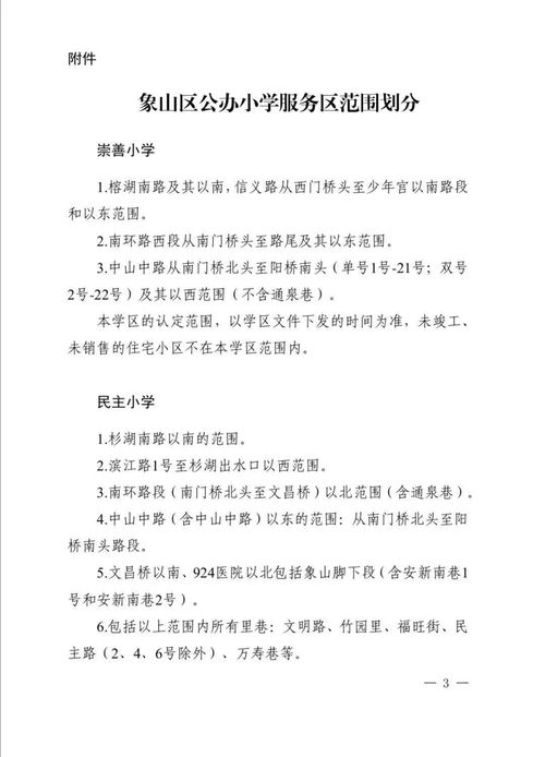 寫(xiě)城北小學(xué)校園科教樓的作文