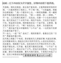 作文,四級(jí),難忘,校園