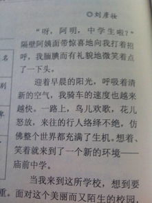有意義,校園生活,小學生作文
