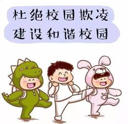 小學生作文掃黑除惡校園欺凌