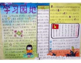 聽書香校園的作文
