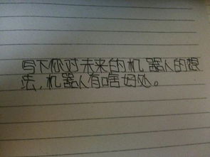 機器人進校園作文600字,機器人小智來到了校園作文,機器人來到校園會發(fā)生什么作文