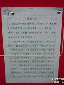 作文,家長,感謝,校園