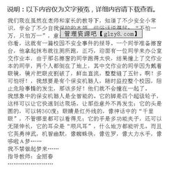 校園安全作文的開(kāi)頭怎么寫(xiě),校園消防安全作文開(kāi)頭,校園安全作文開(kāi)頭結(jié)尾
