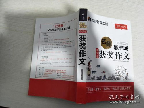 描寫(xiě)校園芒果作文