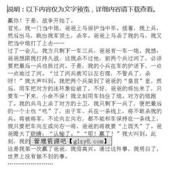 充滿歡樂的校園四級作文