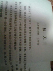 校園的秋天600字初一,校園的作文600字初一,校園之秋作文600字初一