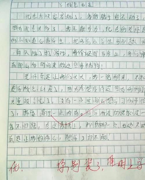 作文,老師,校園