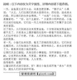 校園里的小魚(yú)作文怎么寫(xiě)