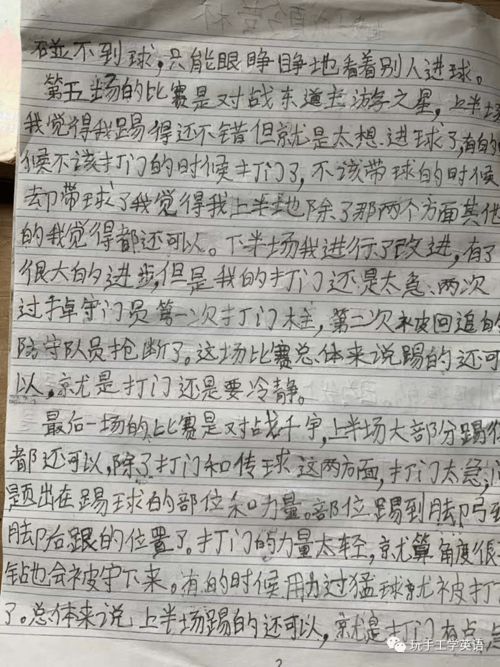 作文,回味,點(diǎn)滴,校園