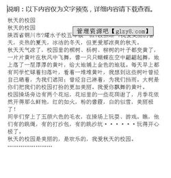 關(guān)于春夏秋冬寫校園的作文150字
