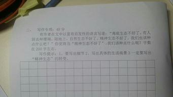 校園初二周記作文200字細節