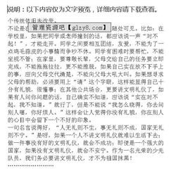 創(chuàng  )文明校園從我做起作文題目