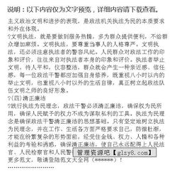 作文,心得體會(huì),安全教育,法制