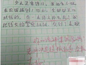 作文,之美,寫(xiě)人,發(fā)現