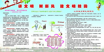 作文,新風(fēng),樹(shù)立,校園
