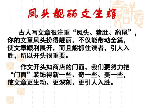 開滿丁香花的校園作文開頭和結(jié)尾
