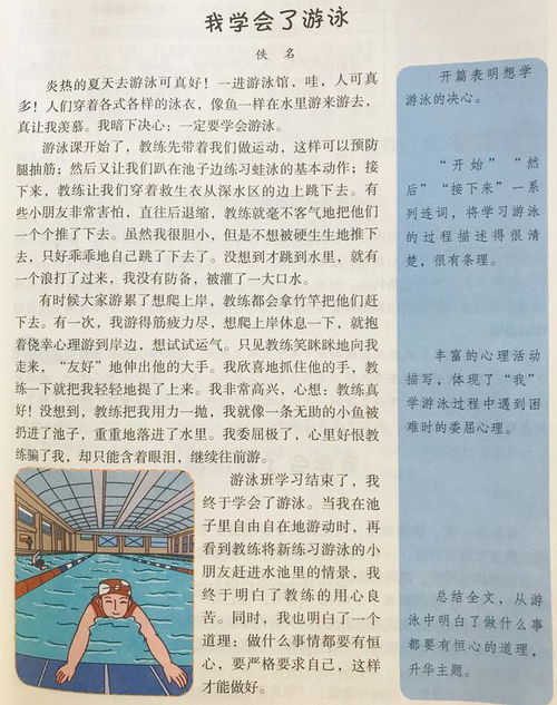 校園主題記事作文400字四級(jí)