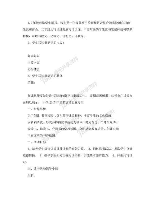 校園的小樹(shù)林作文四百字以上