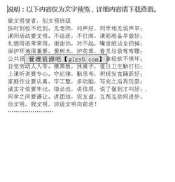 創(chuàng)造文明校園做學生作文800